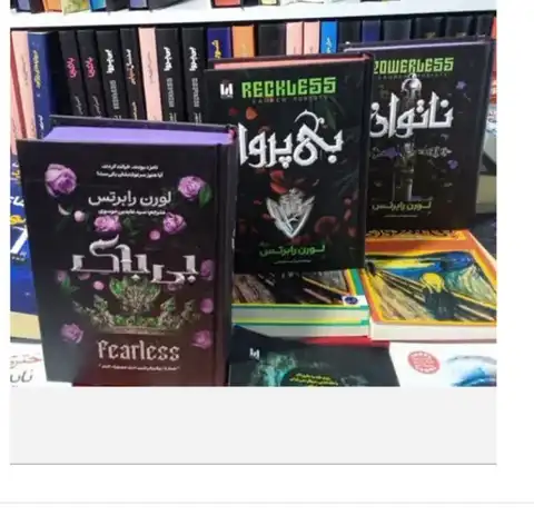 مجموعه سه جلدی کتاب ناتوان شامل ناتوان، بی پروا، بی باک جلدسخت و لبه رنگی و دارای تصویر