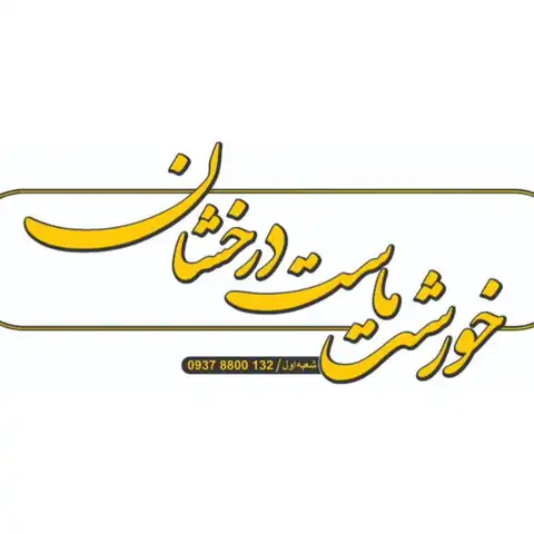 Shop Profile