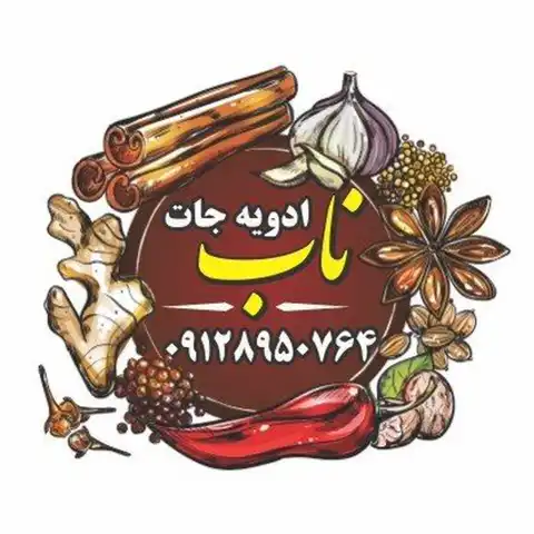 Shop Profile