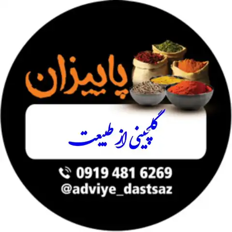 Shop Profile