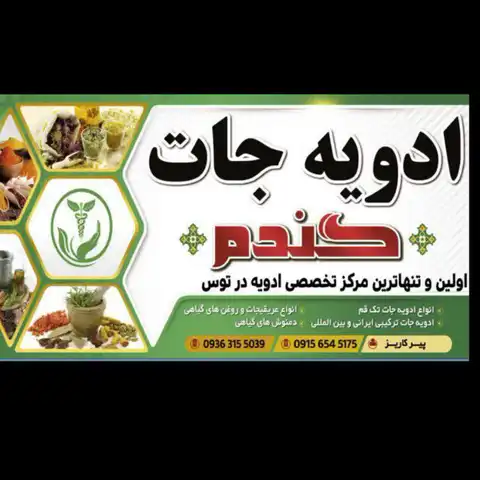 Shop Profile