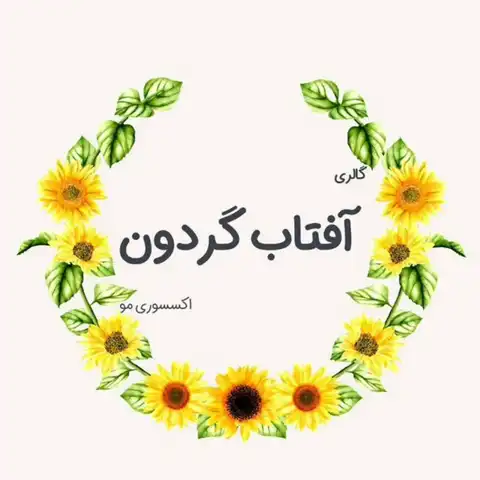 Shop Profile