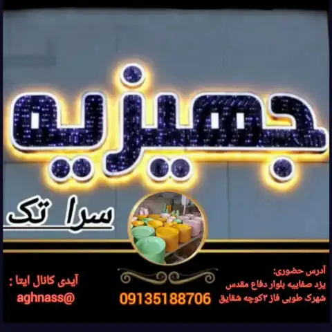 Shop Profile