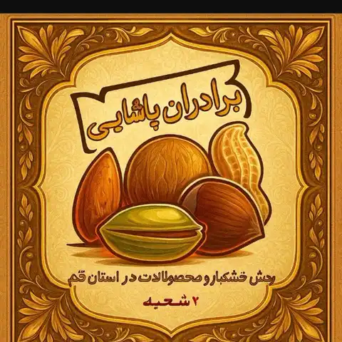 Shop Profile