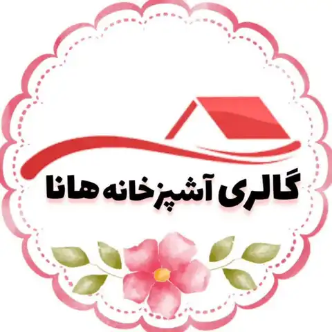 Shop Profile
