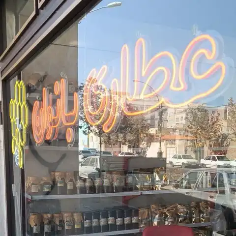 Shop Profile