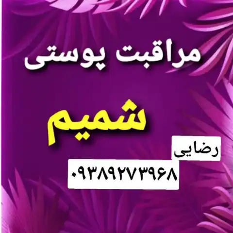 Shop Profile