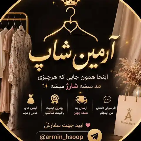 Shop Profile