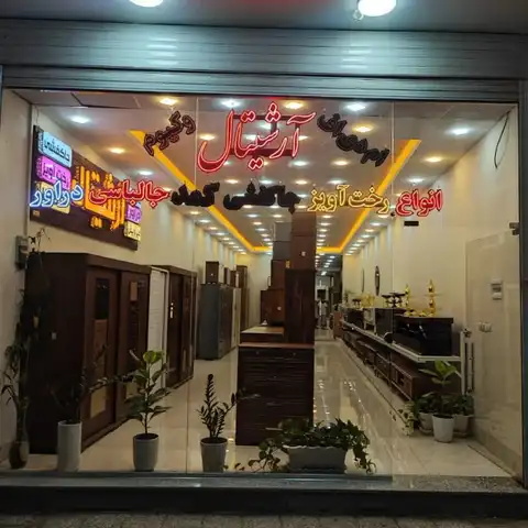Shop Profile