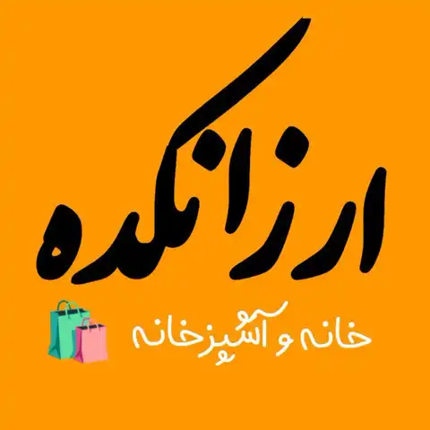 Shop Profile