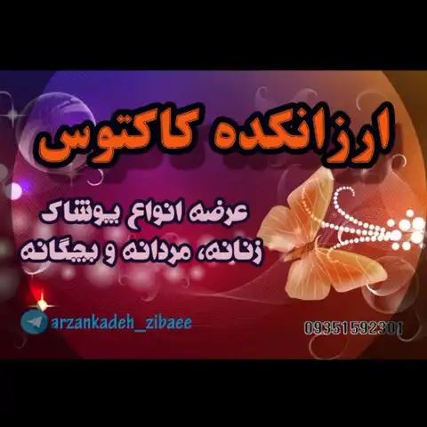 Shop Profile