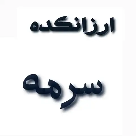 Shop Profile
