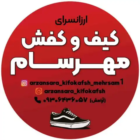 Shop Profile