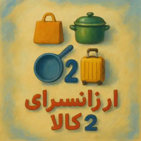 Shop Profile