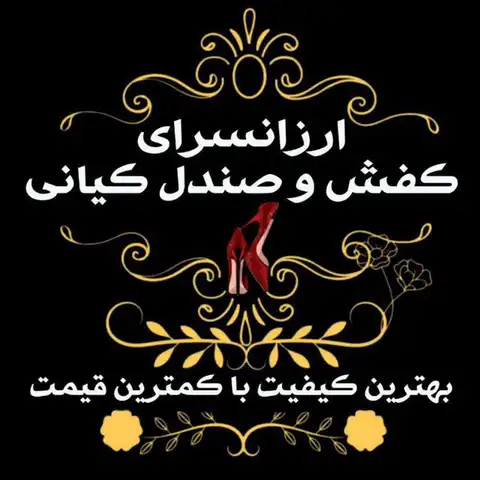 Shop Profile