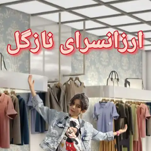 Shop Profile