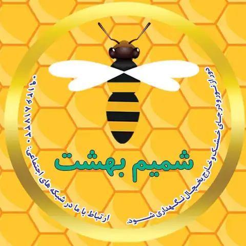 Shop Profile