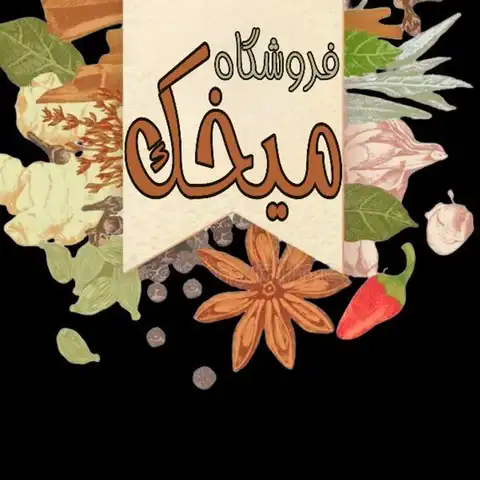 Shop Profile