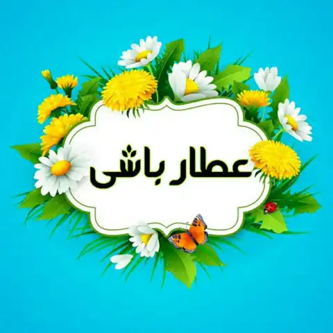 Shop Profile