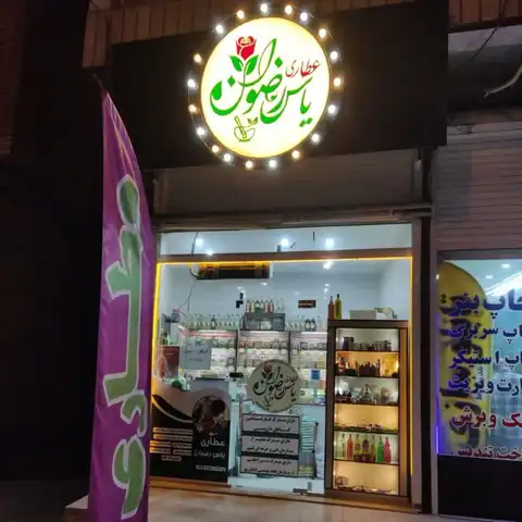 Shop Profile