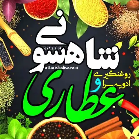 Shop Profile