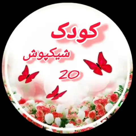 Shop Profile