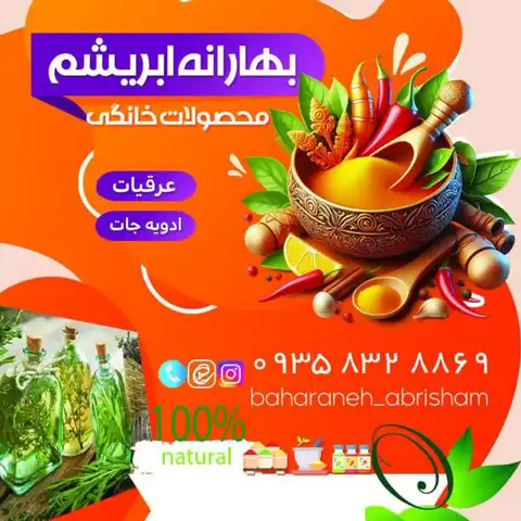Shop Profile