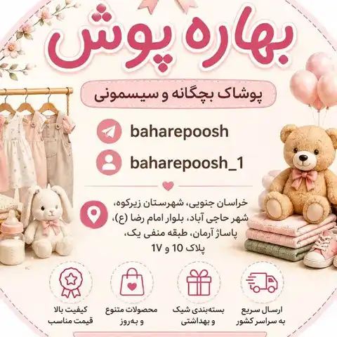 Shop Profile