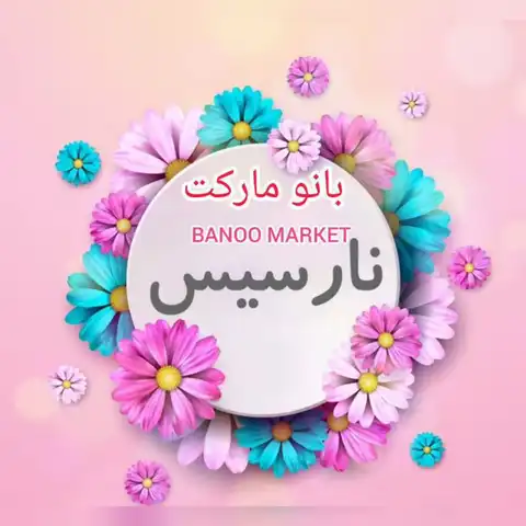 Shop Profile