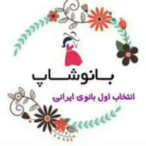 Shop Profile