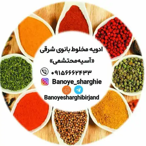 Shop Profile