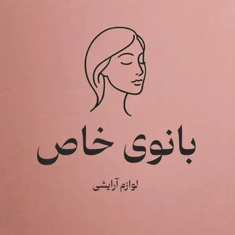 Shop Profile