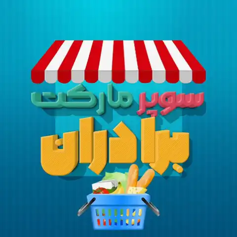Shop Profile