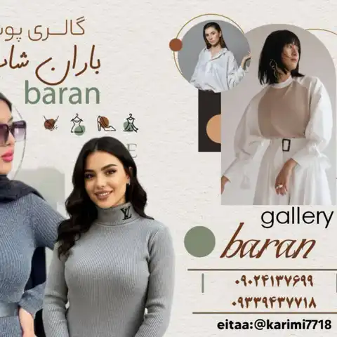 Shop Profile
