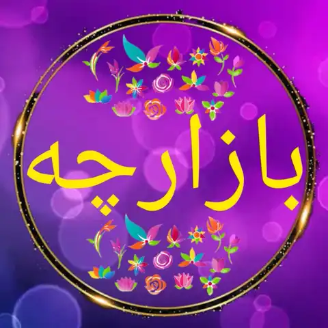 Shop Profile