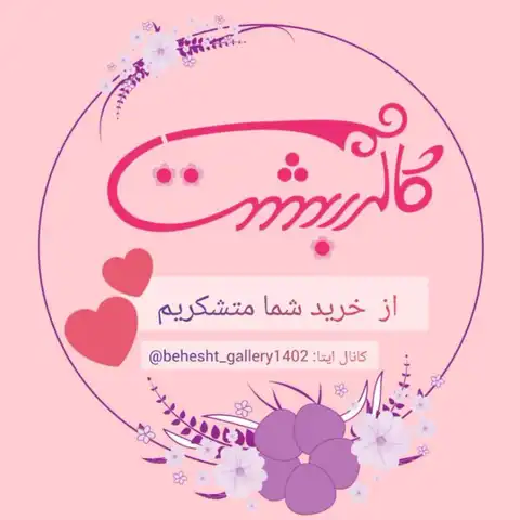 Shop Profile