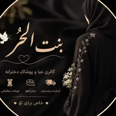 Shop Profile