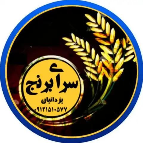 Shop Profile