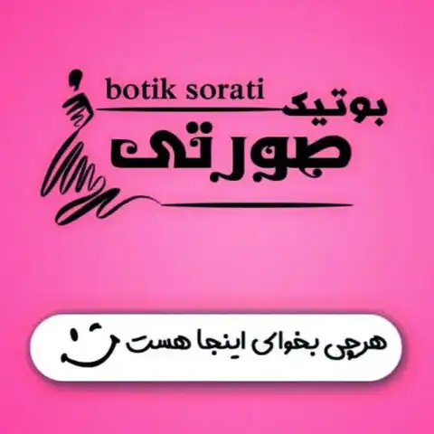 Shop Profile