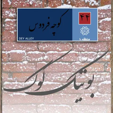 Shop Profile