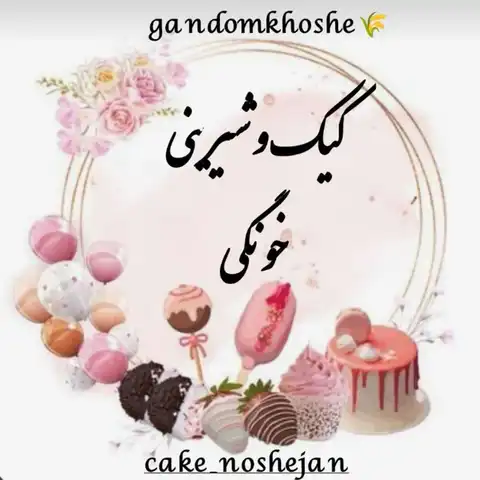 Shop Profile