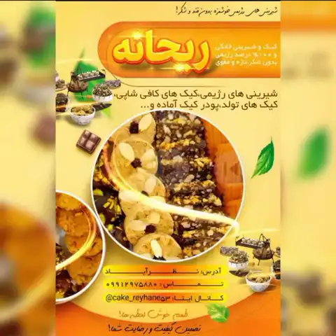 Shop Profile