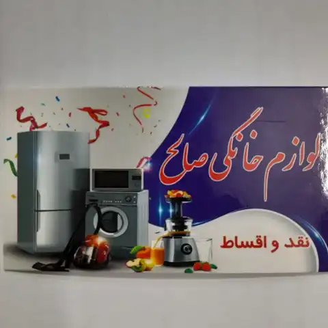 Shop Profile