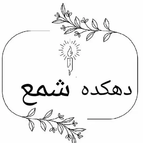 Shop Profile