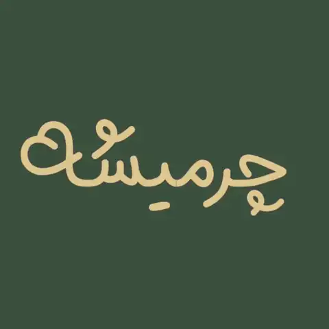 Shop Profile