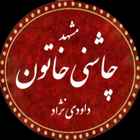 Shop Profile