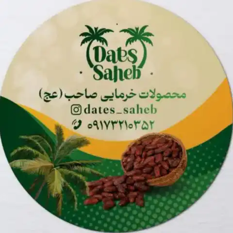 Shop Profile