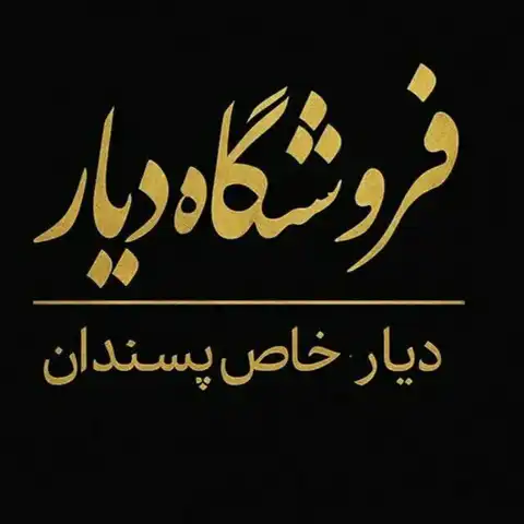 Shop Profile