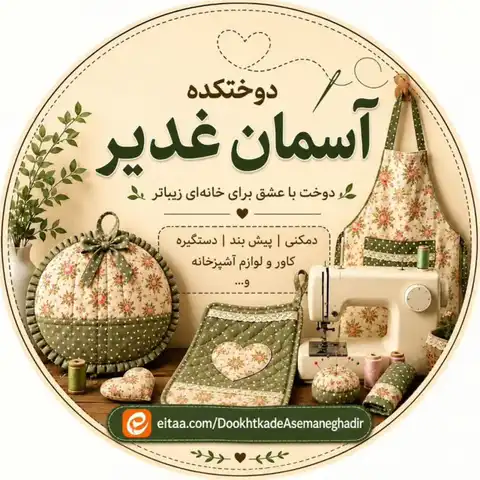 Shop Profile