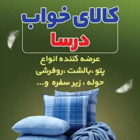 Shop Profile